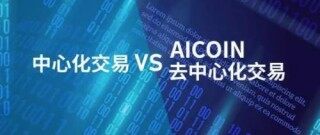 pi币最新aicoin交易所下载  pi币手机版app下载